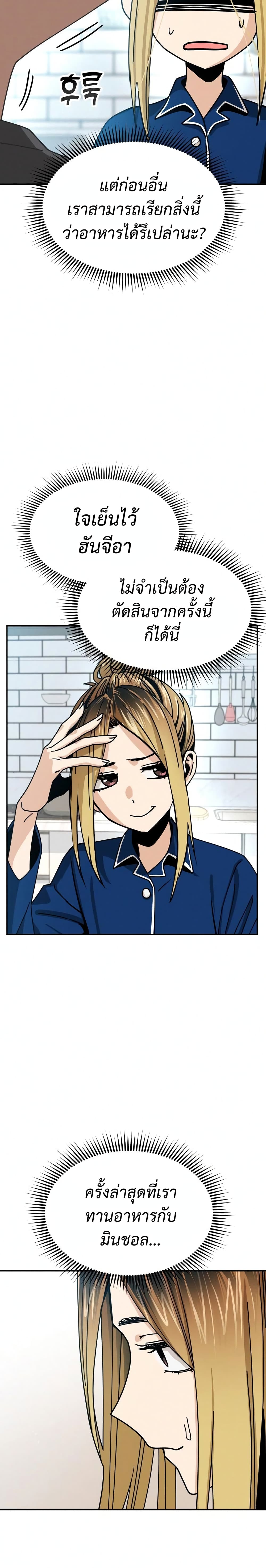 Match Made in Heaven by chance 26 17